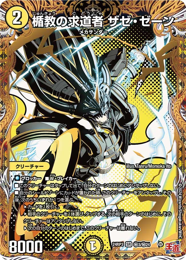 card59923-series65391-rarity101779