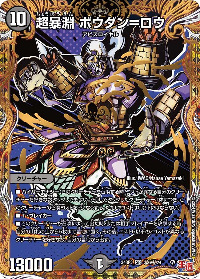 card59926-series65391-rarity101779