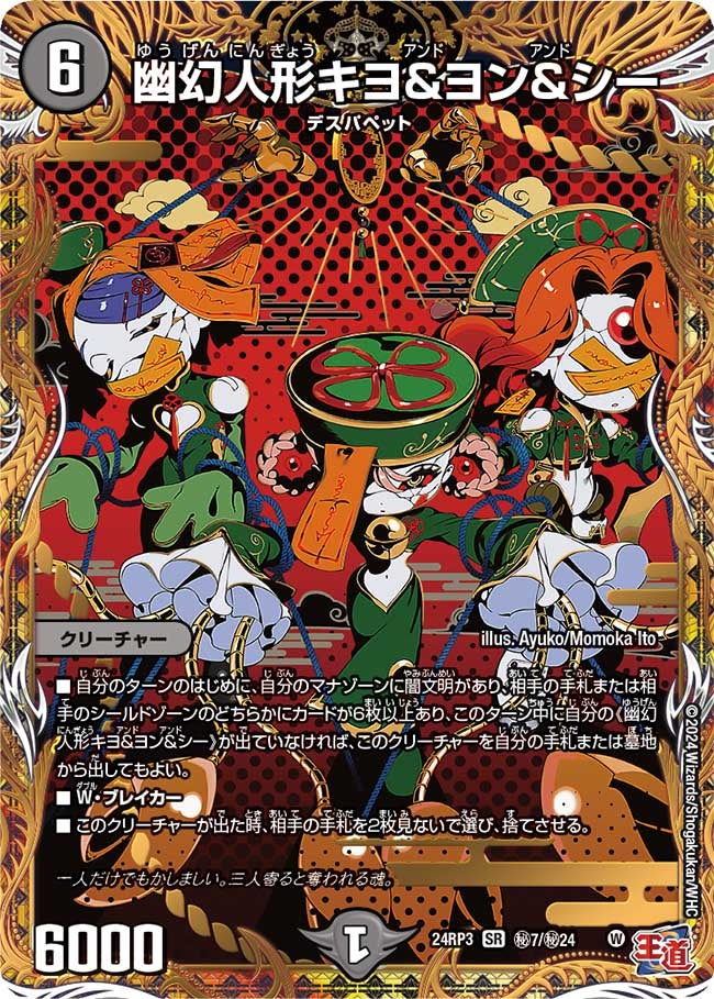 card59927-series65391-rarity101779