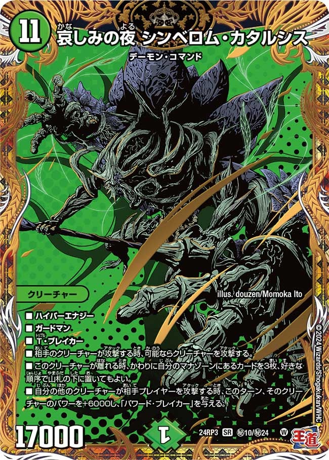 card59930-series65391-rarity101779