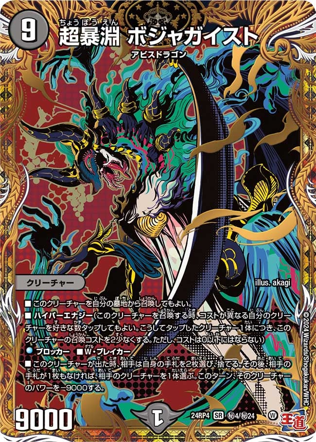 card59935-series65391-rarity101779