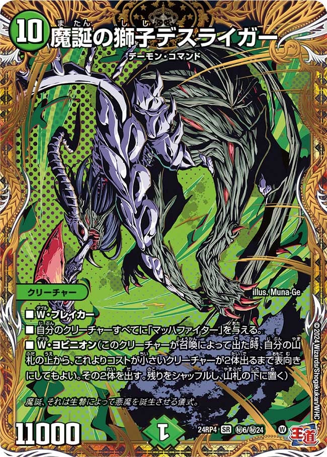 card59937-series65391-rarity101779