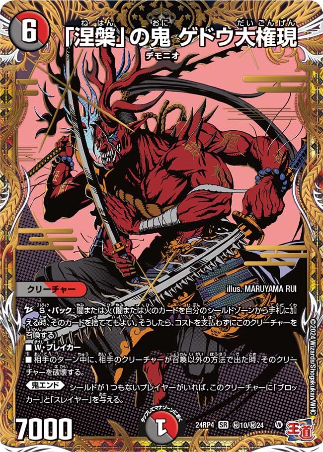 card59941-series65391-rarity101779