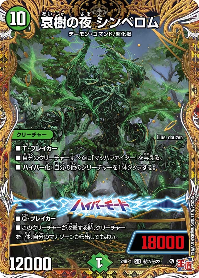 card59948-series65391-rarity101779