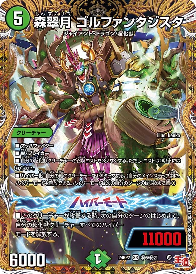 card59953-series65391-rarity101779