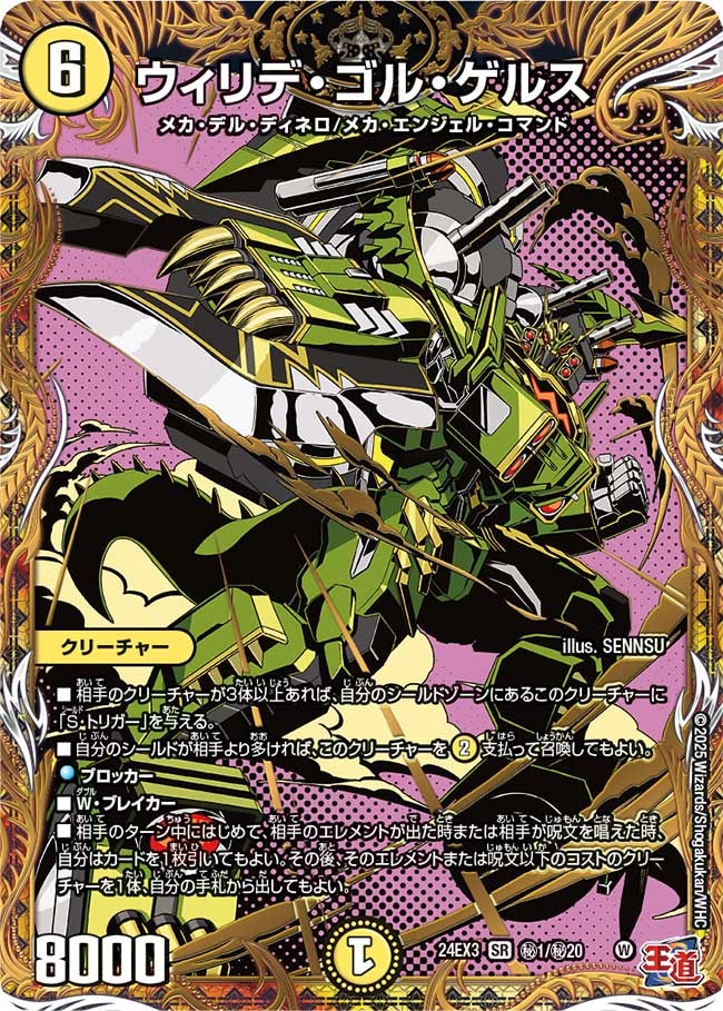 card59954-series65391-rarity101779