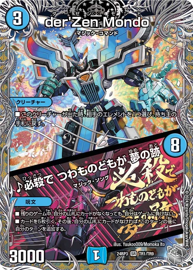 card59960-series65391-rarity101779
