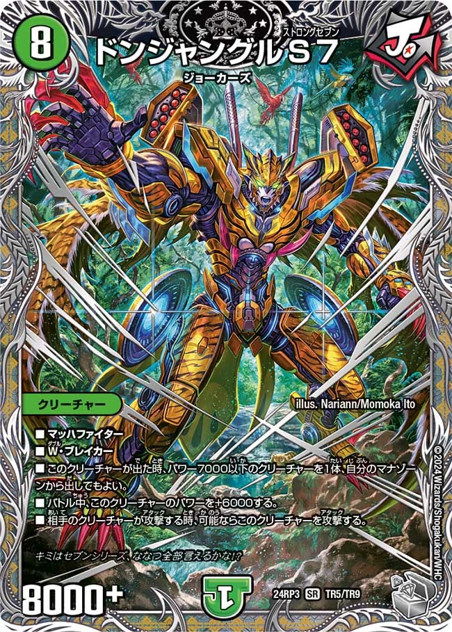 card59964-series65391-rarity101779