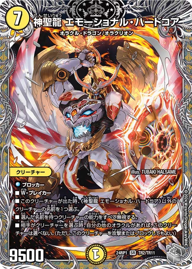 card59793-series65391-rarity101779
