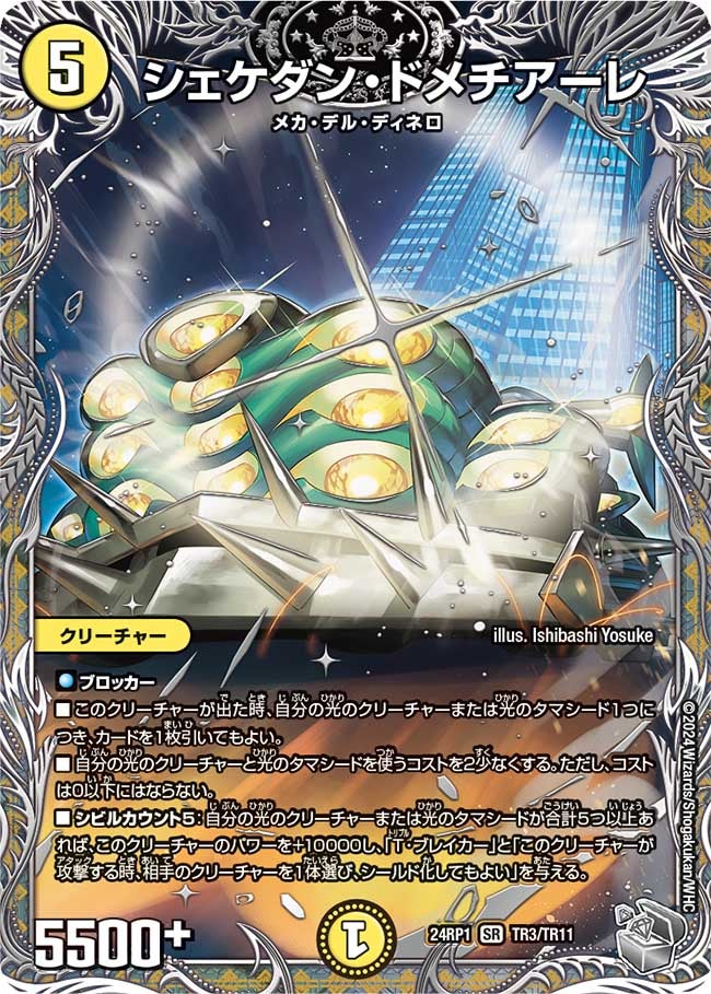 card59973-series65391-rarity101779