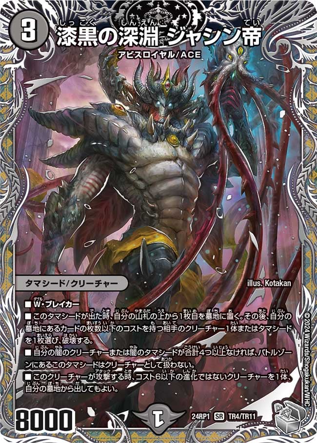 card59596-series65391-rarity101779