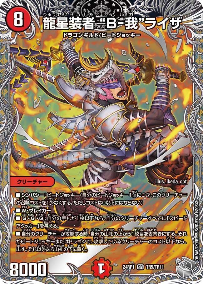 card59975-series65391-rarity101779