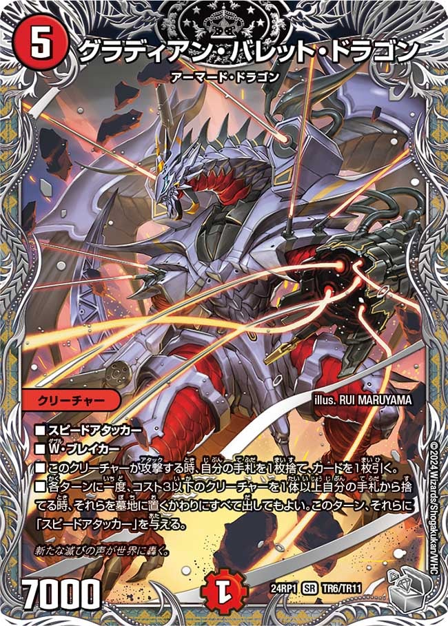 card59976-series65391-rarity101779