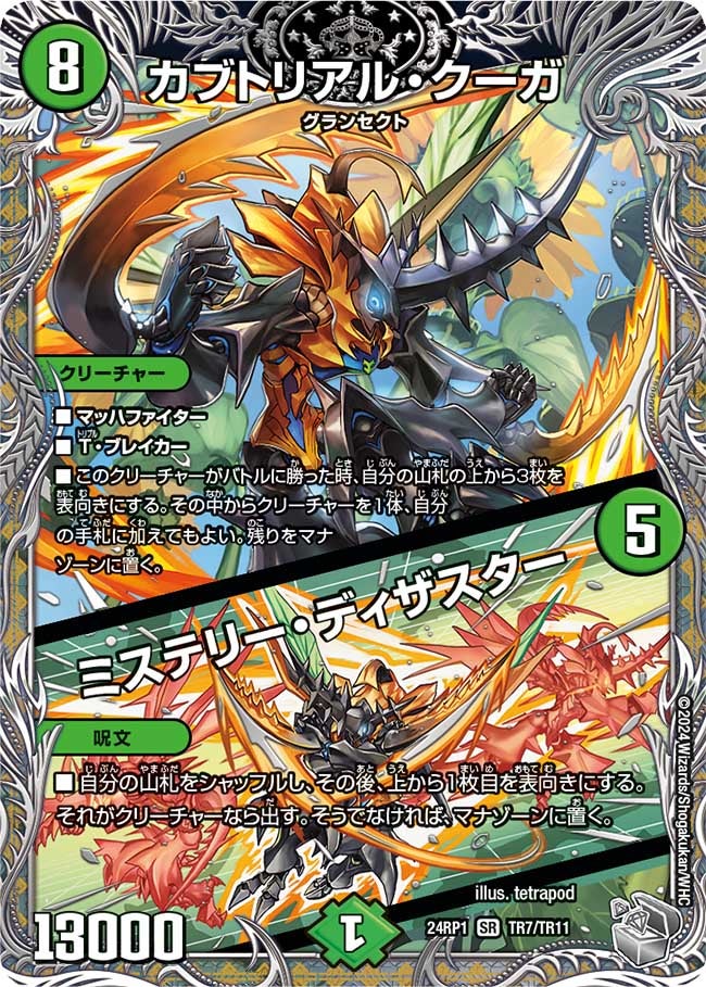 card59977-series65391-rarity101779