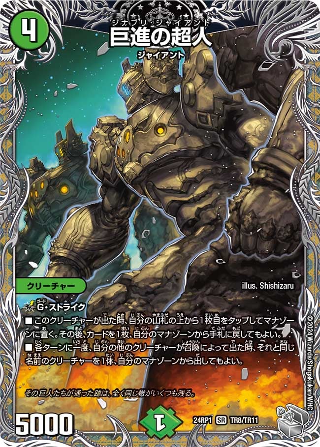 card59978-series65391-rarity101779
