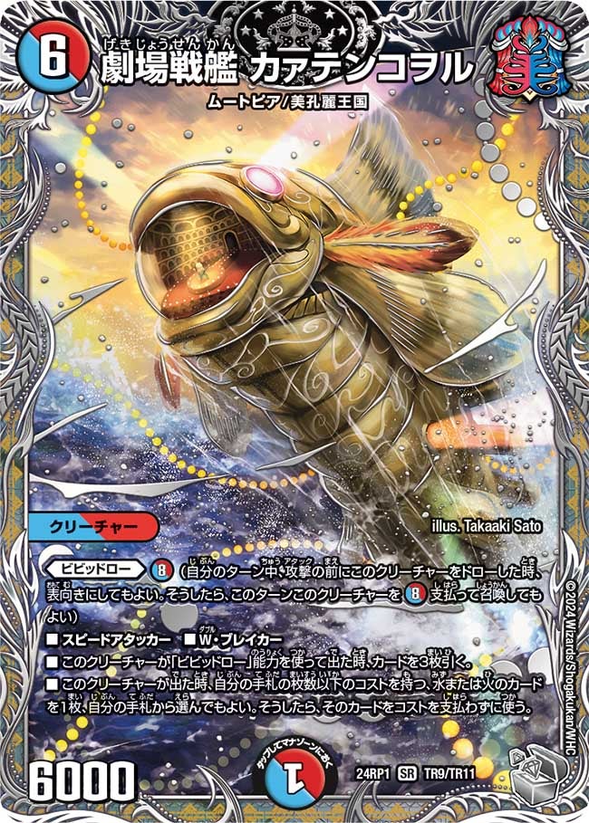 card59979-series65391-rarity101779