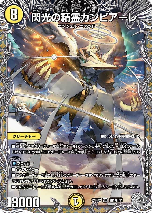 card59289-series65391-rarity101779