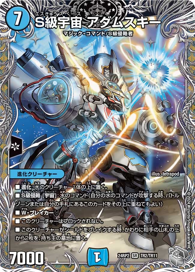 card59981-series65391-rarity101779