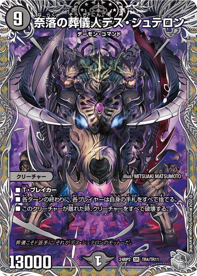 card59983-series65391-rarity101779