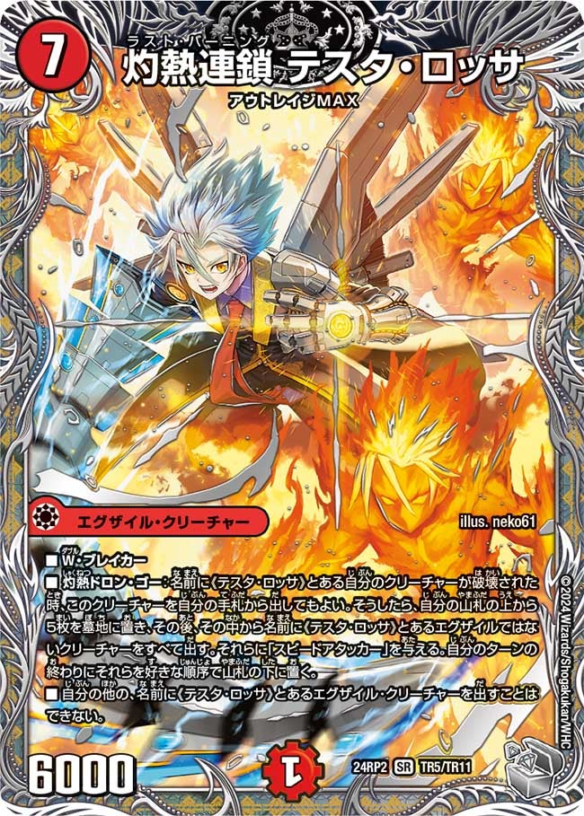 card59984-series65391-rarity101779