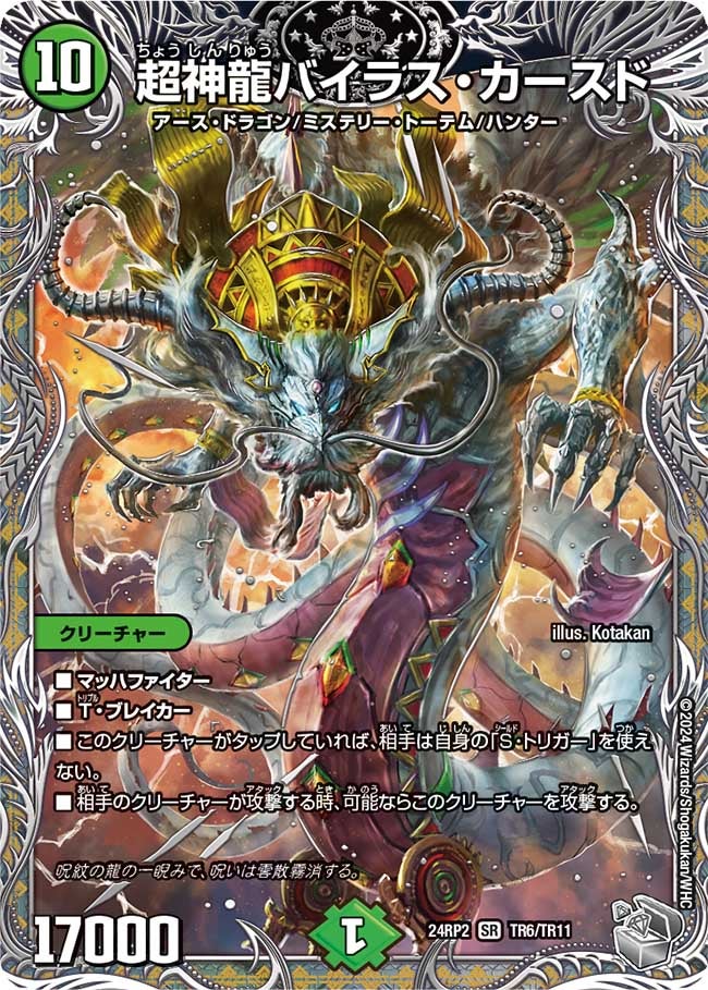 card59293-series65391-rarity101779