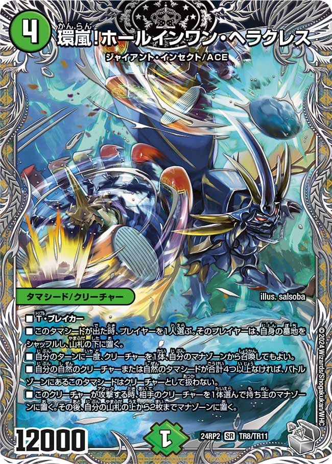 card59987-series65391-rarity101779
