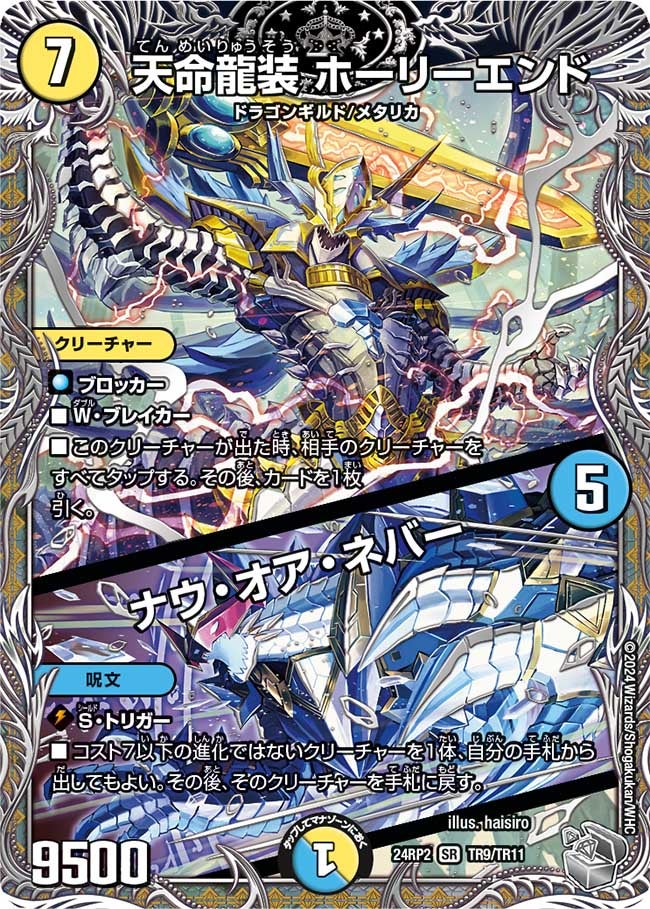 card59563-series65391-rarity101779
