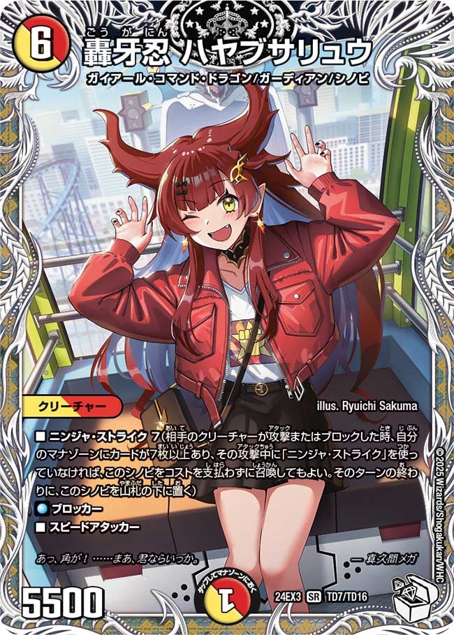 card59995-series65391-rarity101779