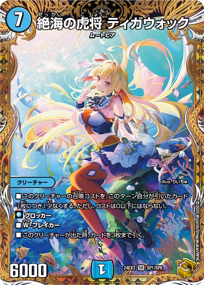 card59629-series65391-rarity101779