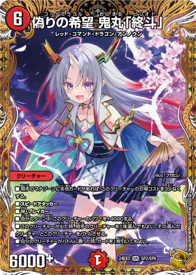 card59999-series65391-rarity101779