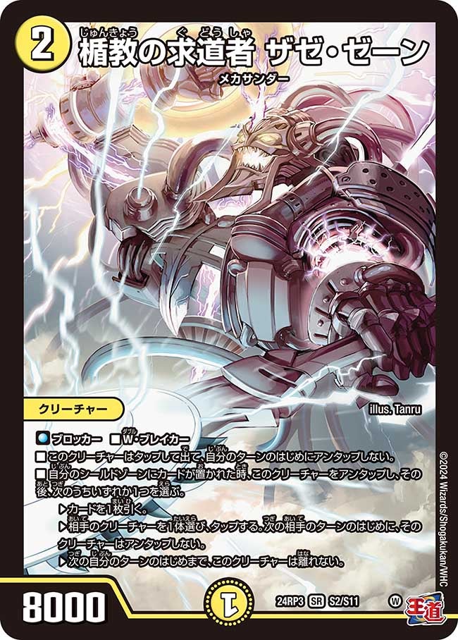 card59923-series65391-rarity101779