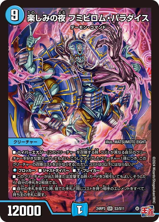 card59924-series65391-rarity101779