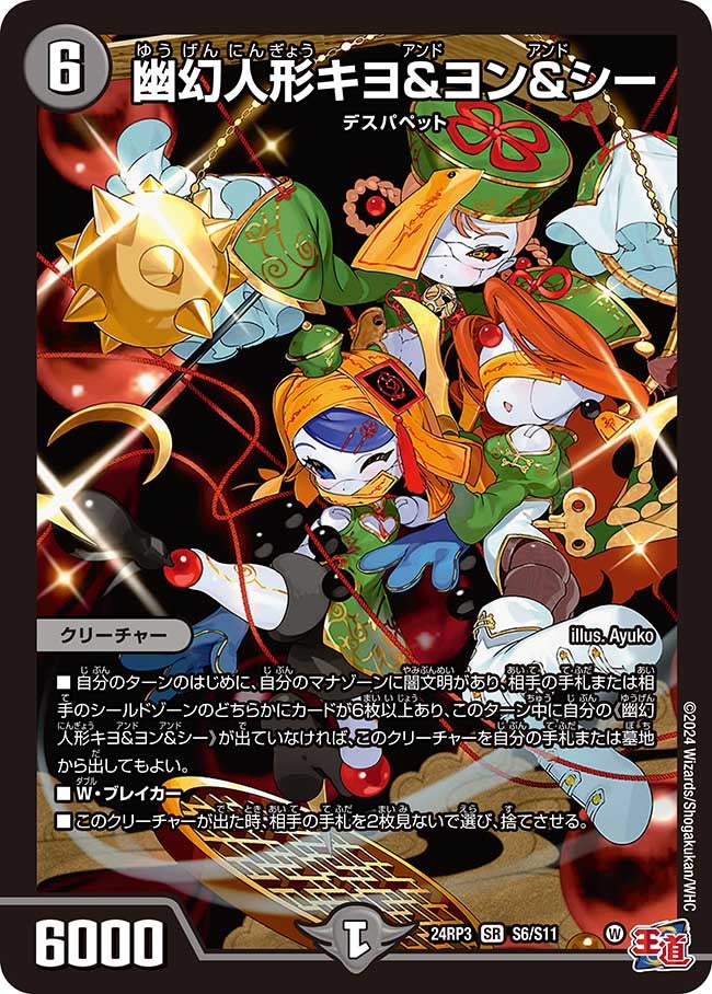 card59927-series65391-rarity101779