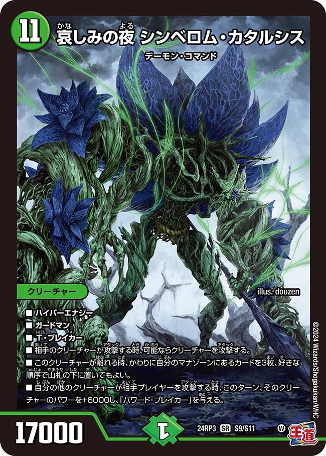 card59930-series65391-rarity101779