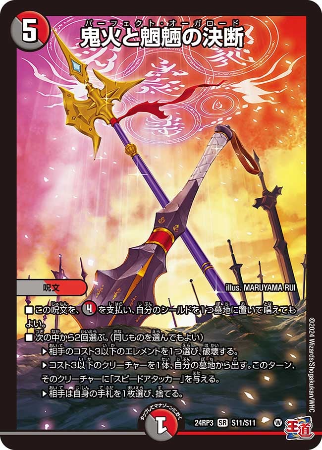 card59932-series65391-rarity101779