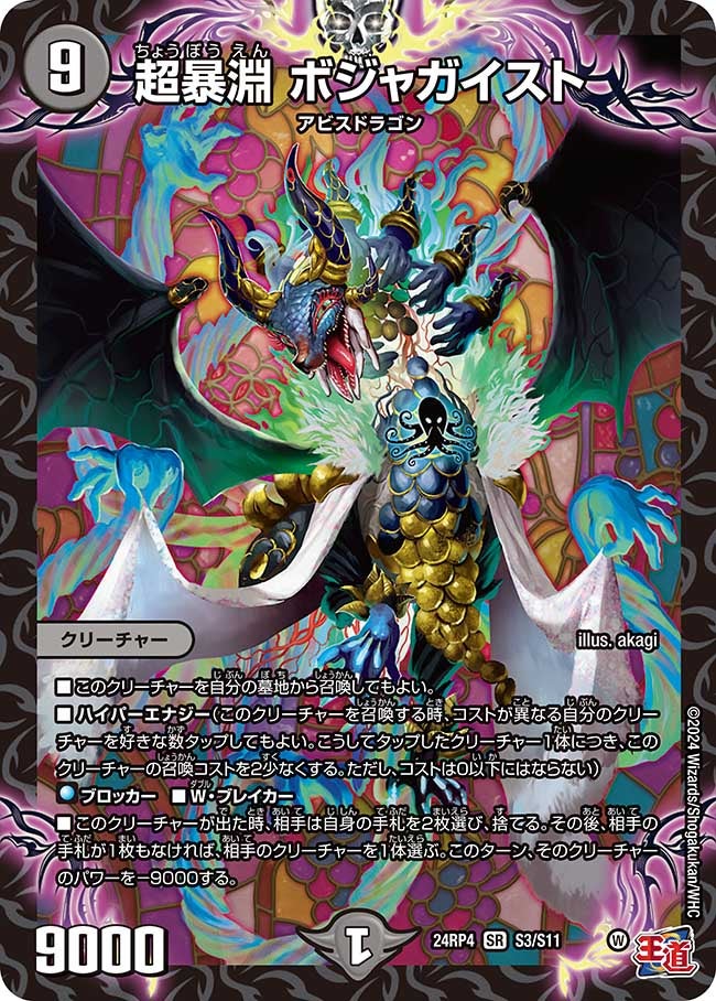 card59935-series65391-rarity101779
