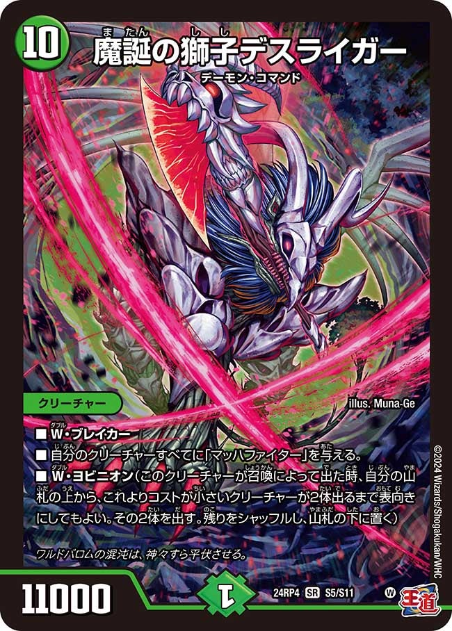 card59937-series65391-rarity101779