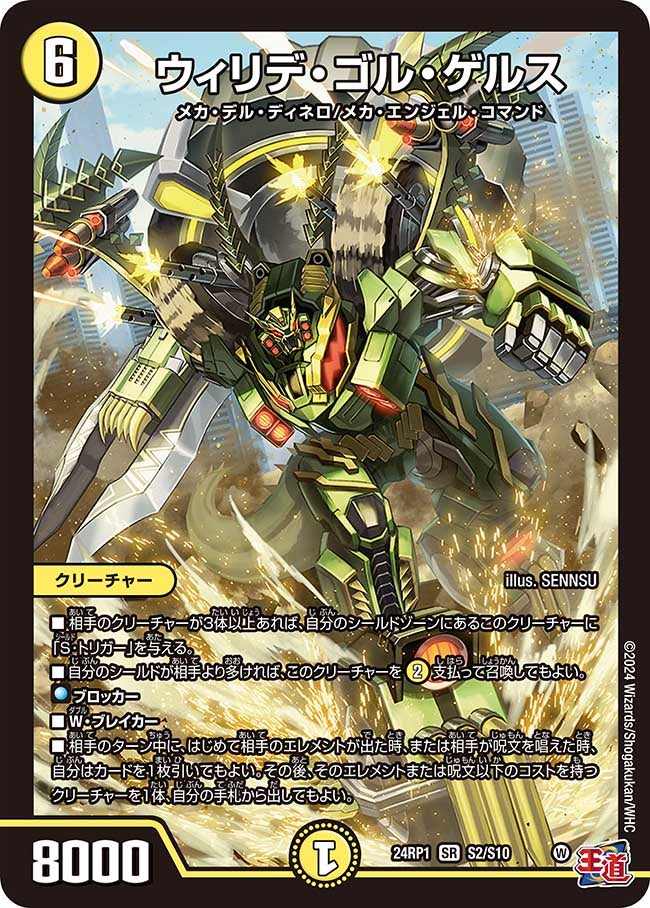 card59954-series65391-rarity101779