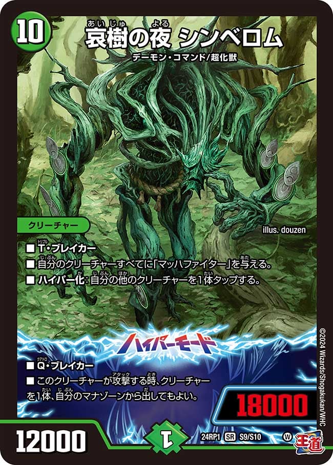 card59948-series65391-rarity101779