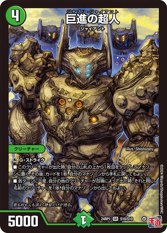 card59978-series65391-rarity101779