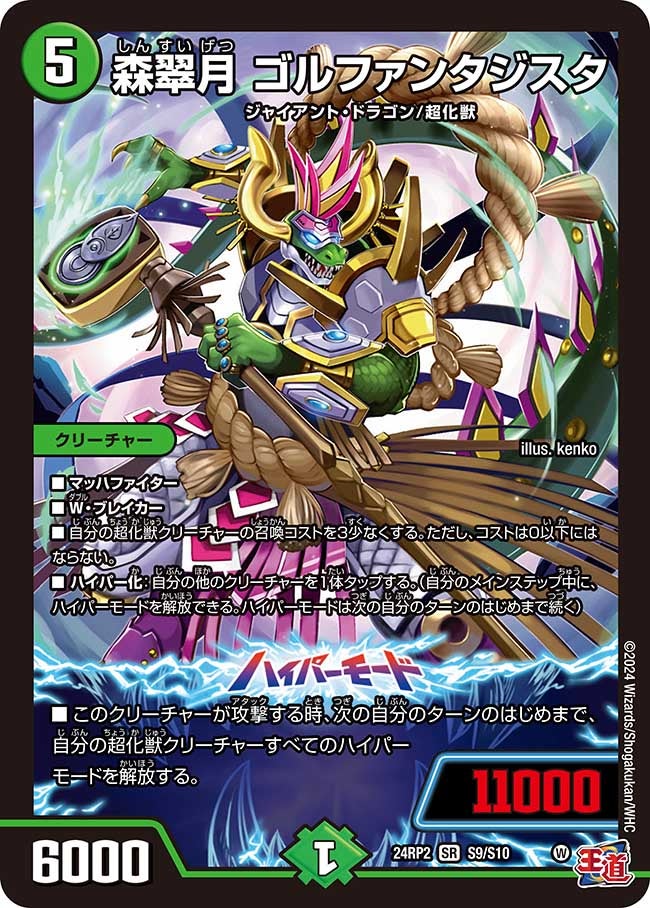 card59953-series65391-rarity101779