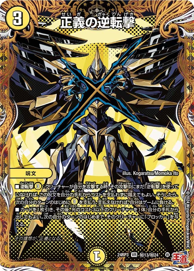card60043-series65391-rarity101809
