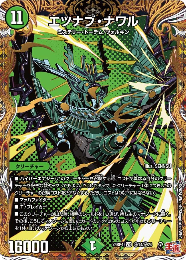 card60049-series65391-rarity101809