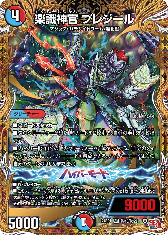 card60053-series65391-rarity101809