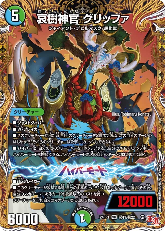 card60054-series65391-rarity101809