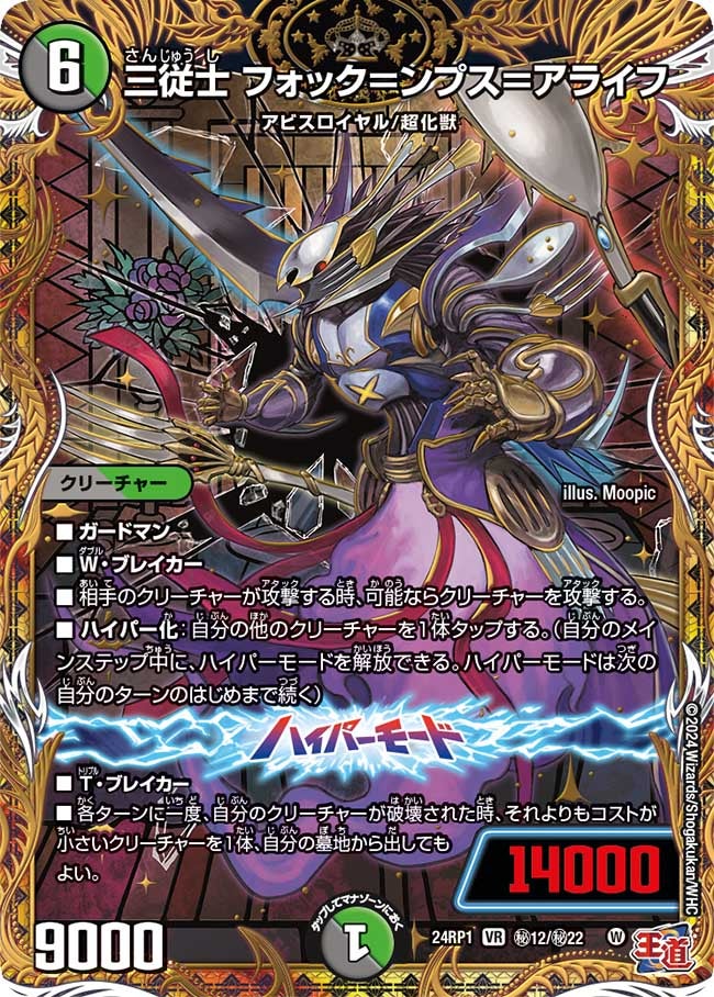 card60055-series65391-rarity101809