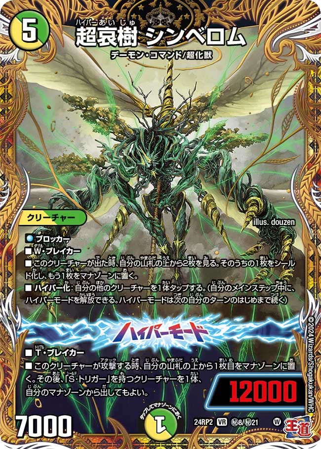 card60057-series65391-rarity101809