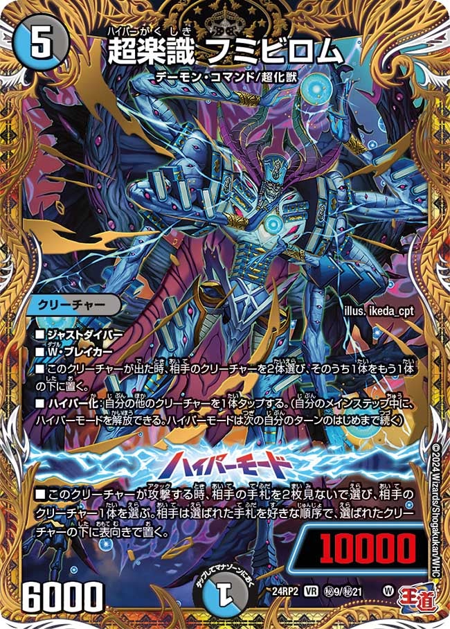 card60058-series65391-rarity101809