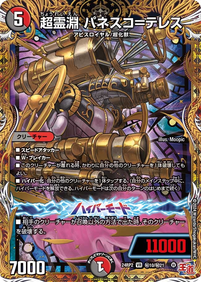 card60059-series65391-rarity101809