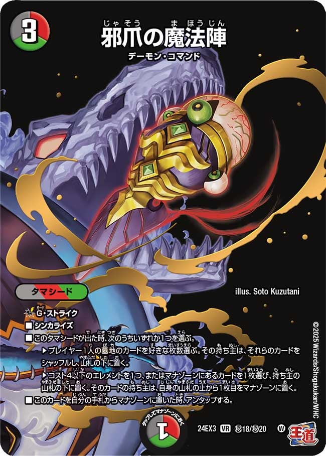 card60067-series65391-rarity101809